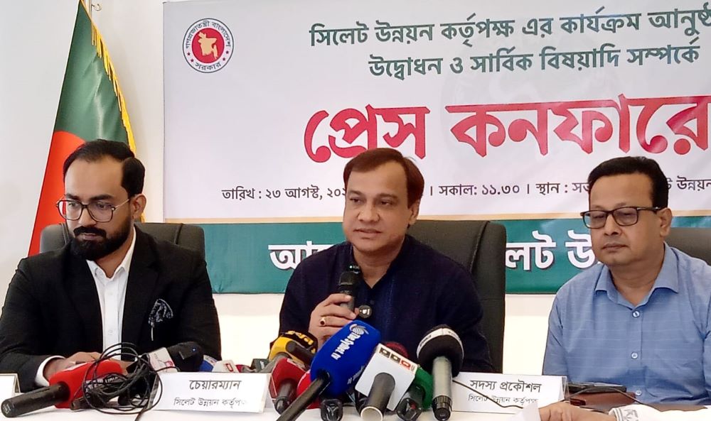 সিলেট উন্নয়ন কর্তৃপক্ষের যাত্রা শুরু ২৫ আগস্ট || আসছেন ৪ মন্ত্রী-প্রতিমন্ত্রী