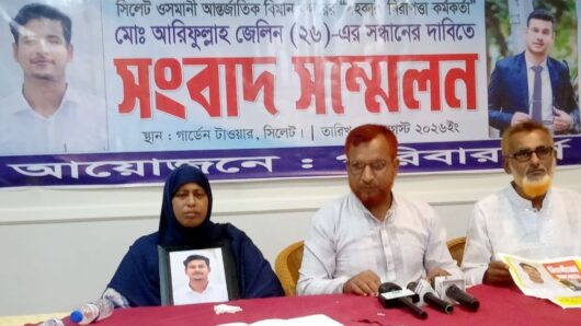 ওসমানী বিমানবন্দরের নিখোঁজ নিরাপত্তা কর্মকর্তা জেলিনের সন্ধান দাবি মায়ের
