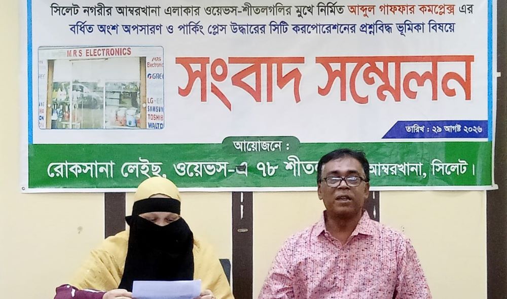 সিসিক ৬ বার নোটিশ করেও উদ্ধার করতে পারেনি একটি পার্কিং প্লেস