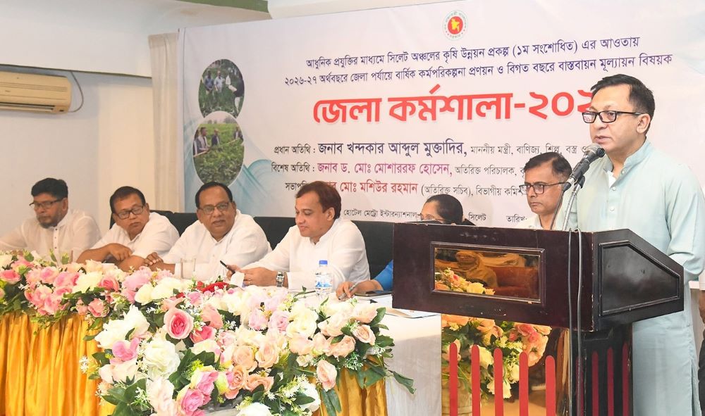 সিলেট অঞ্চলে কৃষির অপার সম্ভাবনাকে কাজে লাগানোর তাগিদ বাণিজ্য মন্ত্রীর