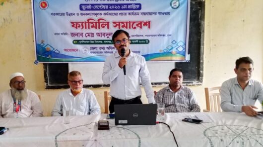 বালাগঞ্জে জেলা তথ্য অফিসের ব্যবস্থাপনায় ফ্যামিলি সমাবেশ অনুষ্ঠিত