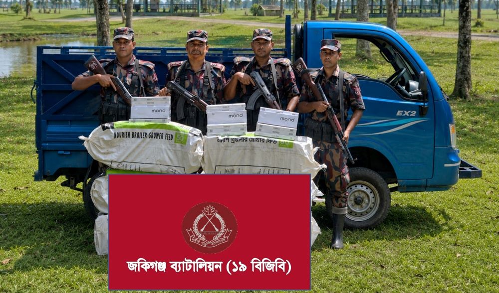 ১৯ বিজিবির অভিযানে পৌণে ৫৭ লাখ টাকার ভারতীয় সিগারেট গরু ও চা পাতা জব্দ