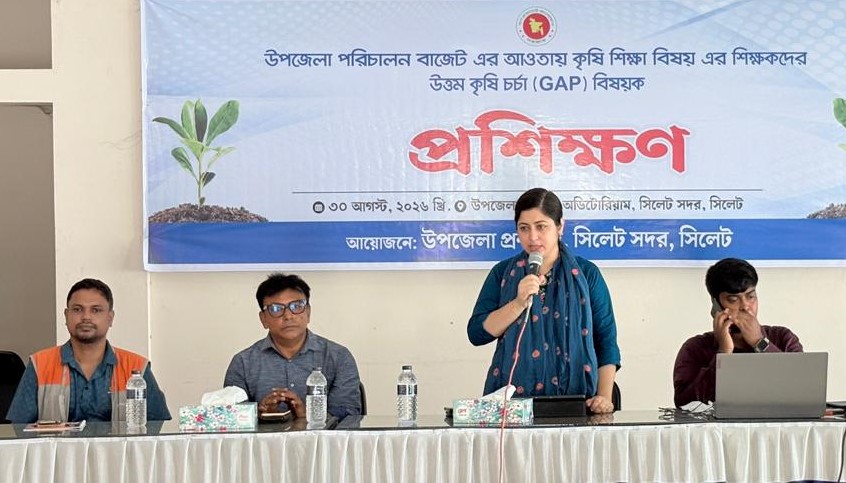 সিলেট সদর উপজেলায় শিক্ষকদের নিয়ে উত্তম কৃষি চর্চা বিষয়ক প্রশিক্ষণ