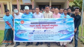 শাল্লায় মৎস্য পক্ষ উপলক্ষে পোনা মাছ অবমুক্তকরণ সহ নানা কর্মসূচি পালিত