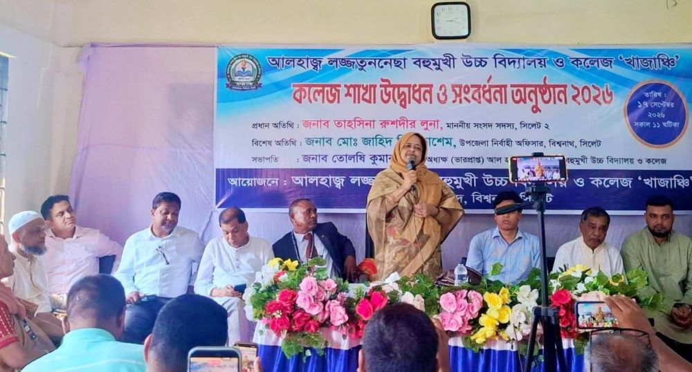 শিক্ষার পরিবেশ উন্নত হলে সামাজিক ও অর্থনৈতিক উন্নয়ন ত্বরান্বিত হয় : এমপি লুনা