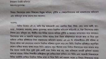 মধ্যনগরে এক প্রধান শিক্ষকের বিরুদ্ধে অনিয়ম ও দুর্নীতির অভিযোগ