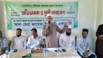 বিশ্বনাথে আল হেরা জামেয়া ইসলামী একাডেমীর পরীক্ষার ফল প্রকাশ ও সুধী সমাবেশ