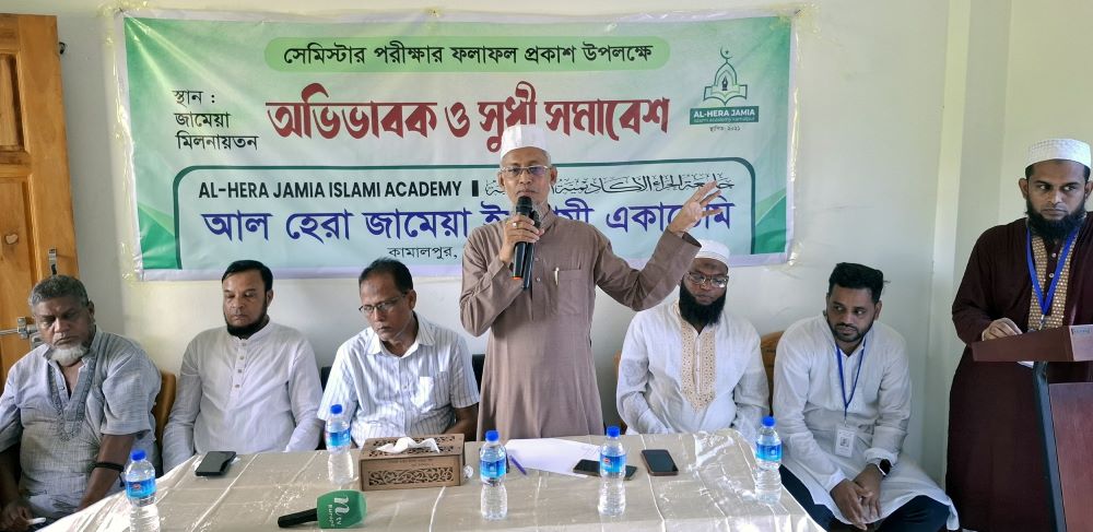 বিশ্বনাথে আল হেরা জামেয়া ইসলামী একাডেমীর পরীক্ষার ফল প্রকাশ ও সুধী সমাবেশ