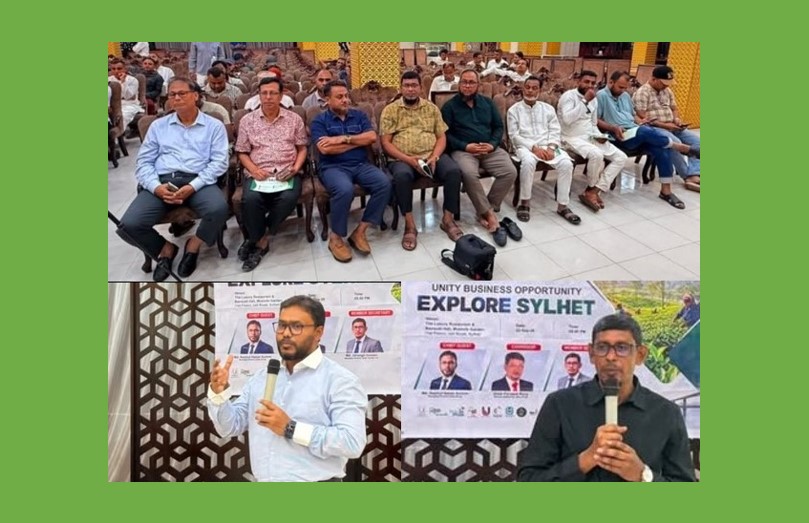 সিলেটে ব্যবসায়িক সম্ভাবনা নিয়ে ‘ইউনিটি বিজনেস অপরচুনিটি—এক্সপ্লোর সিলেট’