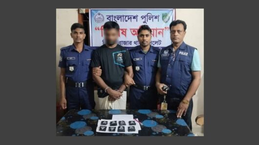 বিয়ানীবাজার থানা পুলিশের অভিযানে ১৫০০ পিস ইয়াবা সহ গ্রেফতার ১ জন