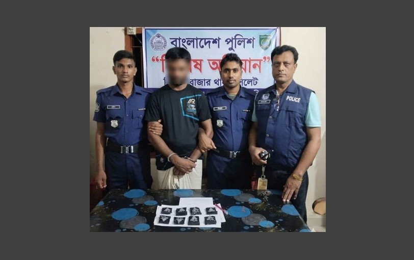 বিয়ানীবাজার থানা পুলিশের অভিযানে ১৫০০ পিস ইয়াবা সহ গ্রেফতার ১ জন