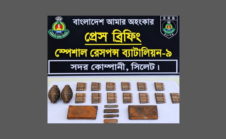 জৈন্তাপুরে রাইফেলের ম্যাগাজিন গুলি ও হ্যান্ড গ্রেনেড উদ্ধার করেছে এসআরবি