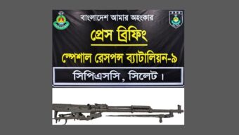 খাদিমনগর চা বাগান থেকে পরিত্যক্ত চায়না রাইফেল উদ্ধার করলো এসআরবি
