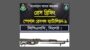 খাদিমনগর চা বাগান থেকে পরিত্যক্ত চায়না রাইফেল উদ্ধার করলো এসআরবি