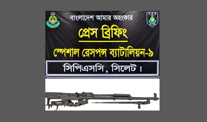 খাদিমনগর চা বাগান থেকে পরিত্যক্ত চায়না রাইফেল উদ্ধার করলো এসআরবি