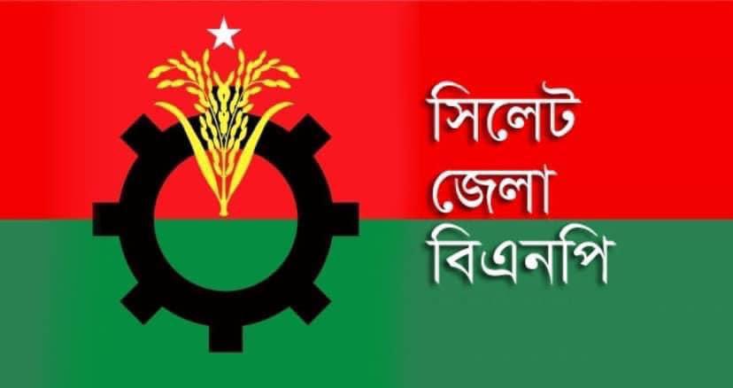 সিলেট জেলা ও মহানগর যুবদলের নবনির্বাচিত কমিটিকে জেলা বিএনপির অভিনন্দন