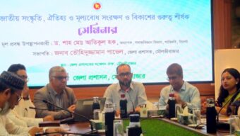 মৌলভীবাজারে সংস্কৃতি ঐতিহ্য ও মূল্যবোধ সংরক্ষণ নিয়ে সেমিনার অনুষ্ঠিত