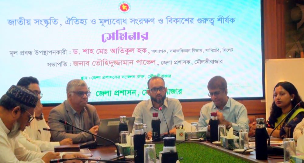 মৌলভীবাজারে সংস্কৃতি ঐতিহ্য ও মূল্যবোধ সংরক্ষণ নিয়ে সেমিনার অনুষ্ঠিত