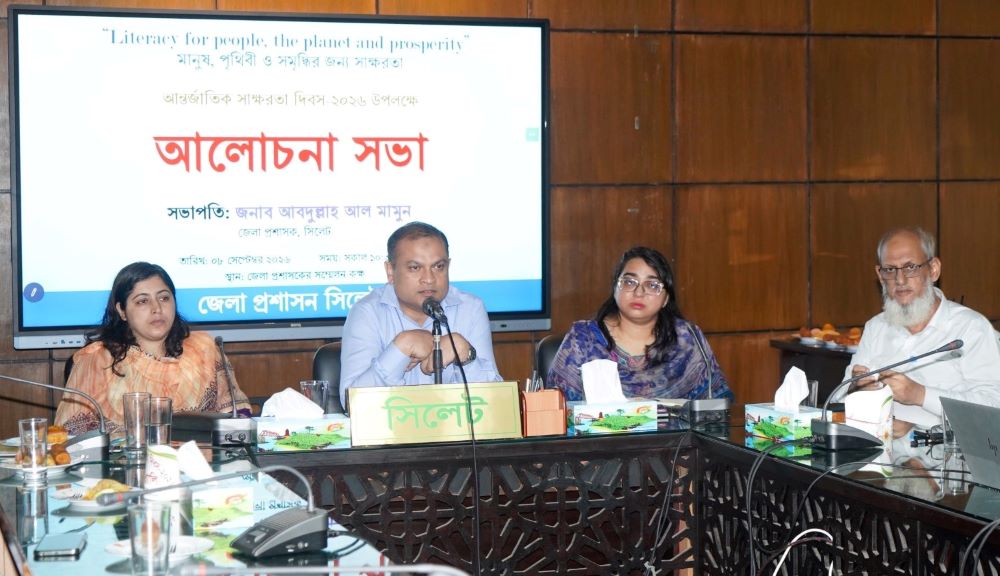 সিলেটে আন্তর্জাতিক সাক্ষরতা দিবস উপলক্ষে আলোচনা সভা