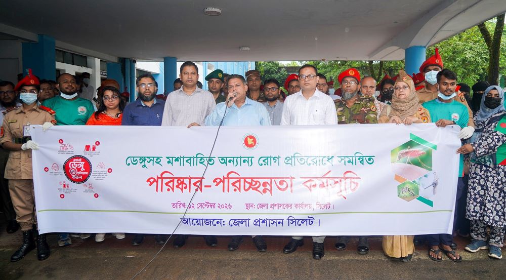 সিলেটে ডেঙ্গু প্রতিরোধে মশাবাহিত রোগ প্রতিরোধে পরিষ্কার-পরিচ্ছন্নতা অভিযান
