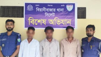 বিয়ানীবাজার থানা পুলিশের অভিযানে ৮২০০ পিস ইয়াবা সহ গ্রেফতার ৩