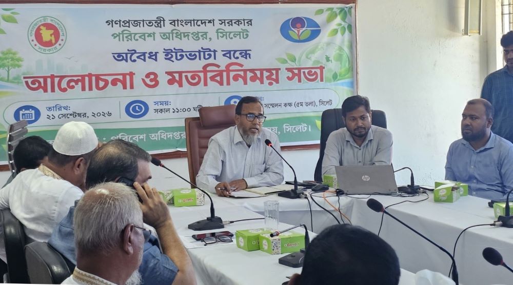 ইটভাটা মালিকদের সঙ্গে মতবিনিময় || অবৈধ ইটভাটা বন্ধে আইন মেনে চলার আহ্বান
