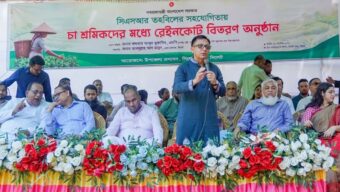 চা শ্রমিকদের স্বাভাবিক ও মর্যাদাপূর্ণ জীবনযাপন অনুযায়ী মজুরি নিশ্চিত করা প্রয়োজন : মুক্তাদির