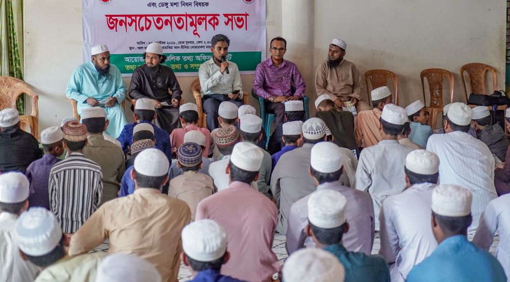 সিলেটে ডেঙ্গু প্রতিরোধে সভা || পরিচ্ছন্নতা ও সচেতনতার ওপর গুরুত্ব আরোপ