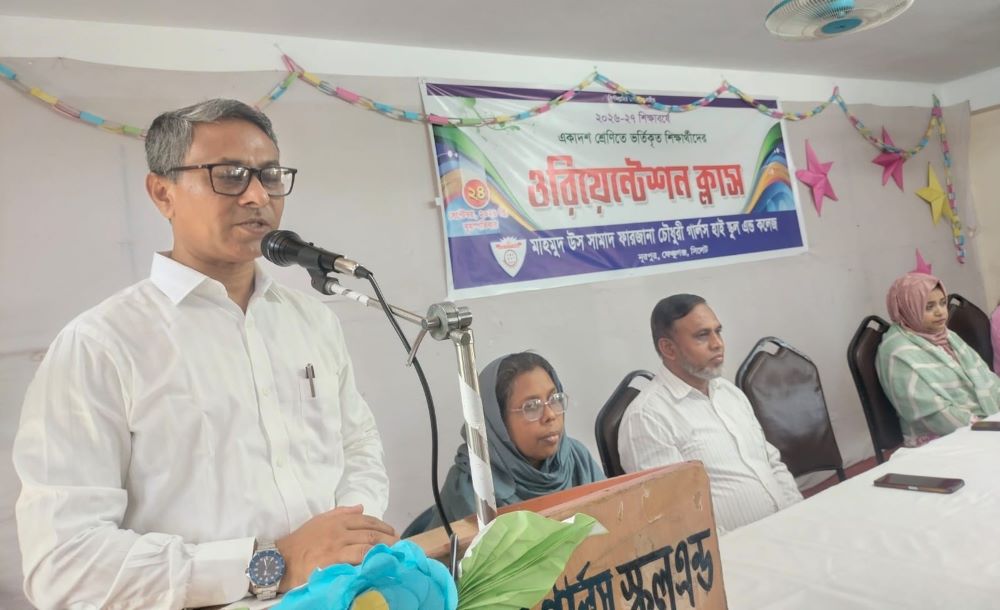 মাহমুদ উস সামাদ ফারজানা চৌধুরী গার্লস হাই স্কুল এন্ড কলেজে ওরিয়েন্টেশন