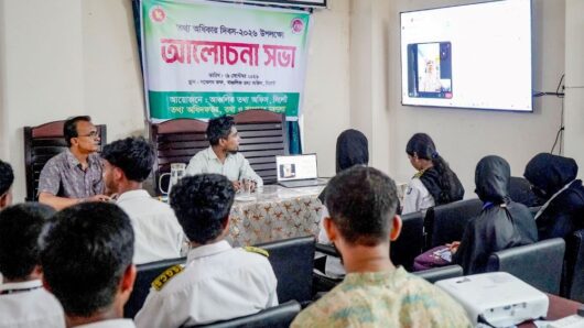 আন্তর্জাতিক তথ্য অধিকার দিবসে আঞ্চলিক তথ্য অফিসে আলোচনা সভা