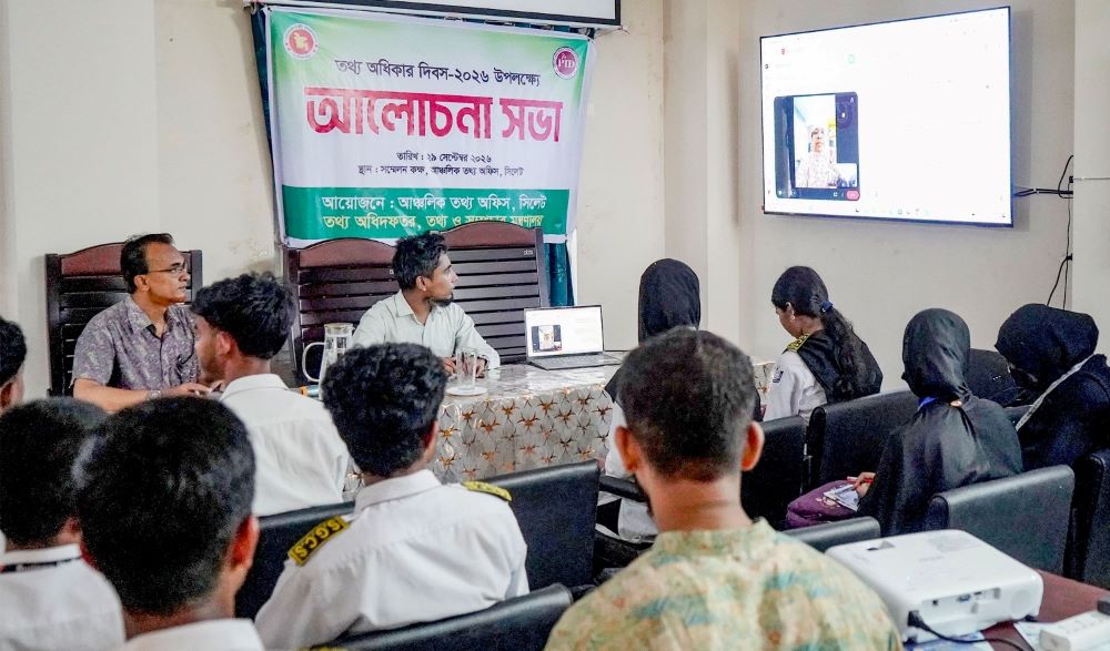 আন্তর্জাতিক তথ্য অধিকার দিবসে আঞ্চলিক তথ্য অফিসে আলোচনা সভা