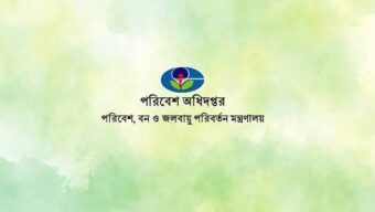 পরিবেশ আইন লঙ্ঘনের দায়ে ১৬ প্রতিষ্ঠানকে ৩৮ লাখ টাকার বেশি ক্ষতিপূরণ আরোপ