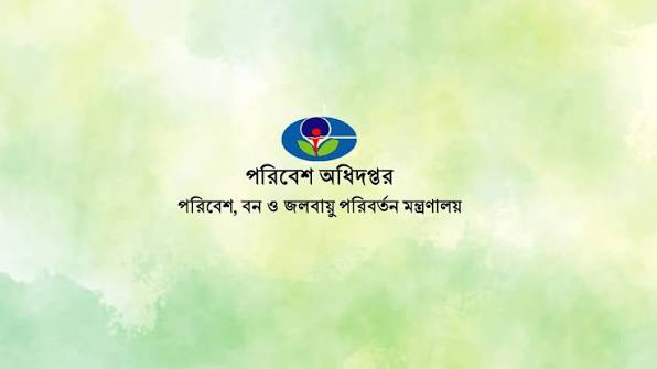 পরিবেশ আইন লঙ্ঘনের দায়ে ১৬ প্রতিষ্ঠানকে ৩৮ লাখ টাকার বেশি ক্ষতিপূরণ আরোপ