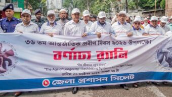 বর্ণাঢ্য আয়োজনে সিলেটে ৩৬তম আন্তর্জাতিক প্রবীণ দিবস উদযাপন