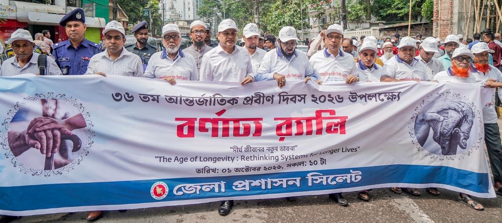 বর্ণাঢ্য আয়োজনে সিলেটে ৩৬তম আন্তর্জাতিক প্রবীণ দিবস উদযাপন
