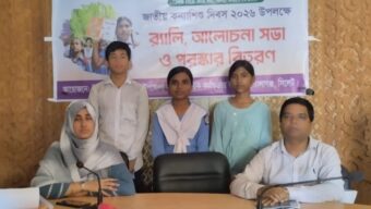 বালাগঞ্জে নানা কর্মসূচিতে জাতীয় কন্যা শিশু দিবস পালিত