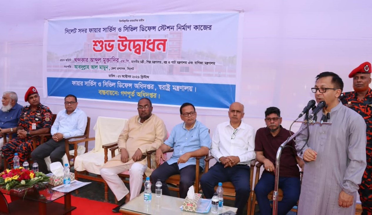 ফায়ার সার্ভিসকে বিশ্বমানের প্রতিষ্ঠানে পরিণত করতে গুরুত্ব আরোপ শিল্প মন্ত্রীর